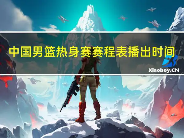 如何利用智能娱乐设备创建有趣的篮球训练挑战_1
