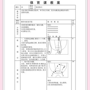 为什么篮球运动员需要特别的恢复训练?揭秘高效恢复策略